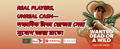 ডেইলি স্পিন অফার