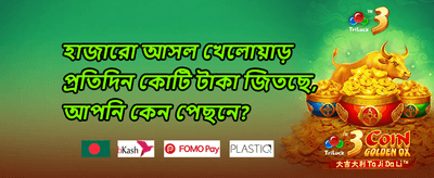 ক্যাশব্যাক রিওয়ার্ড