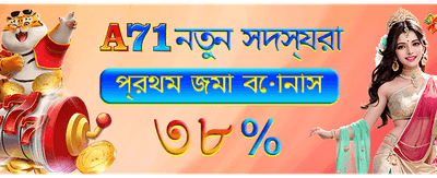 সেরা গেমিং অভিজ্ঞতা উপভোগ করুন