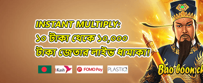 ওয়েলকাম বোনাস